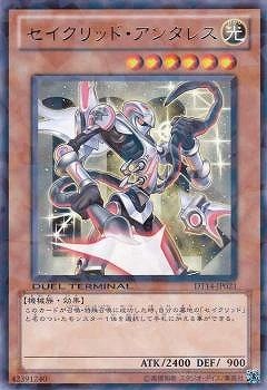 セイクリッド・アンタレス DT14-JP021
