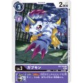 ガブモン BT2-069