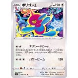 PK-S11-085 ポリゴンZ U