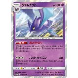 PK-SM9b-018 クロバット R