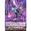 龍樹の落胤 ドラコ・バティカル D-BT09/003