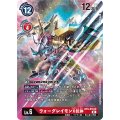 ウォーグレイモンX抗体 BT9-016 ＜パラレル＞