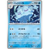 PK-SV11W-026 バイバニラ U