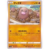 PK-S5a-033 ディグダ C