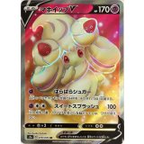 079/076 SR マホイップV
