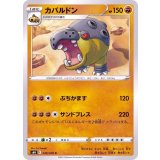PK-S6H-039 カバルドン C