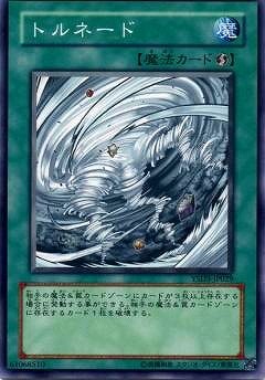 トルネード YSD3-JP029