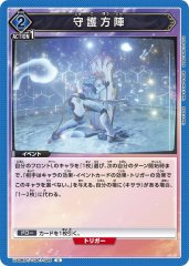 UA06BT/TOA-1-029 守護方陣 C