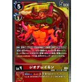 ジオグレイモン BT13-012