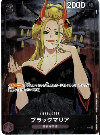 ブラックマリア(C/パラレル)(ST04-011)[illust.SO品]