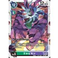 ケルビモン ST17-09