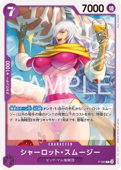 P-090 ディルビットモン P