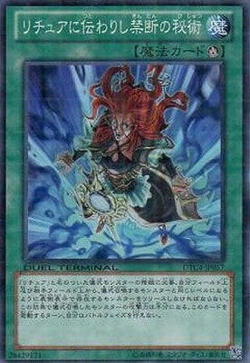 リチュアに伝わりし禁断の秘術 [DTC4-JP057]