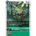 ワームモン BT3-047