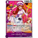 シャーロット・プリン EB04-034