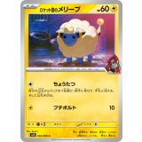 PK-SV10-034 ロケット団のメリープ C