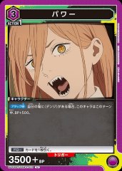 パワー UA53BT/CSM-1-013