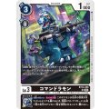 コマンドラモン BT14-056