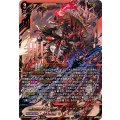 無双の魔刃竜 ヴァルガ・ドラグレス 羅刹(SEC)(DZ-BT05/SEC01)