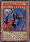 不死王リッチー BE2-JP229