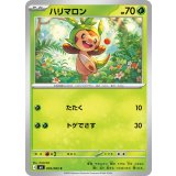 ハリマロン【C】{005/083} [M4]