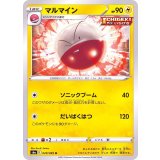 PK-S6a-029 マルマイン U