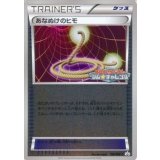 PK-BW-P-169 あなぬけのヒモ