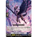 フルーシオン・ドラゴン DZ-BT14/088