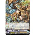 大いなる銀狼 ガルモール V-BT03/010