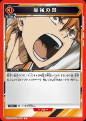 最強の囮 UA19BT/HIQ-1-097