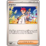 018/022 TD アカマツ