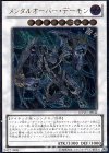 メンタルオーバー・デーモン EXVC-JP044