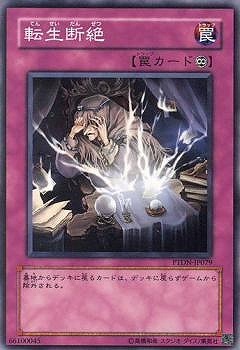 転生断絶 PTDN-JP079