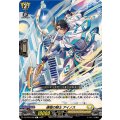 還槍の騎士 アイノス DZ-BT05/096