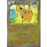 ピカチュウ【ミラー】【-】【036/131】【CP4】