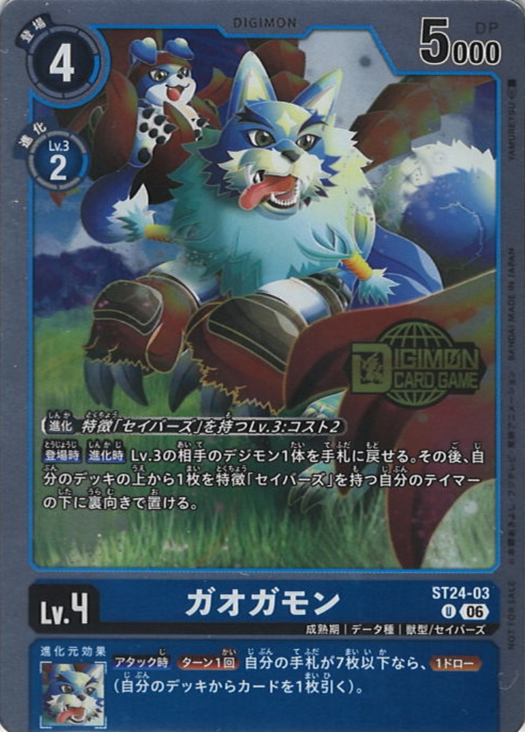 ガオガモン[NOT FOR SALE][U/パラレル][ST24-03]