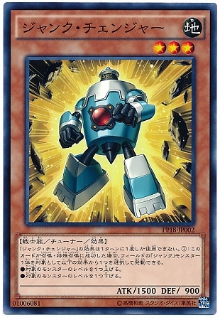 ジャンク・チェンジャー PP18-JP002