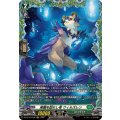 楽園を訪れし者 ウィルズレン DZ-BT10/FR35