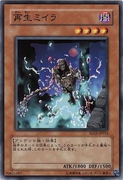再生ミイラ SD15-JP012