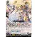 プッツェンシュヴェスタン モーピィ・ビッシェ DZ-BT15/030