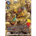 ピラミディモン EX8-055