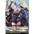 斬罪の騎士 ネヘレニア D-BT12/029
