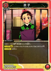炭子 UA05BT/KMY-1-092