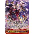 仮面の神竜使い ハリー G-BT08/S25