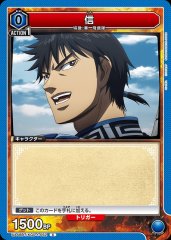 信 UA48BT/KGD-1-052