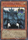 オベリスクの巨神兵 [LPST-JP047]