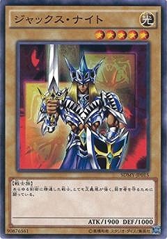 ジャックス・ナイト SDMY-JP015