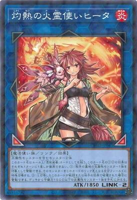 灼熱の火霊使いヒータ CH02-JP043