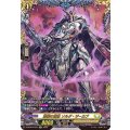 龍樹の落胤 ソルダ・ザーカブ D-BT09/FFR12