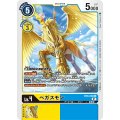 ペガスモン BT9-038